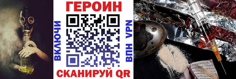 ГЕРОИН герыч  Новодвинск 