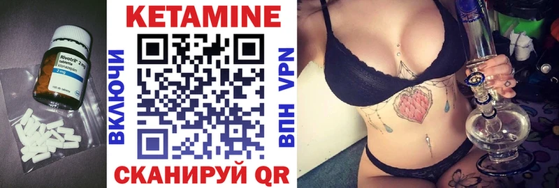 КЕТАМИН VHQ Новодвинск