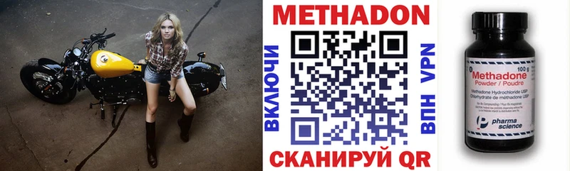 mega сайт  Новодвинск  МЕТАДОН methadone 